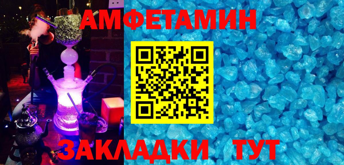 Амфетамин Розовый Борисоглебск