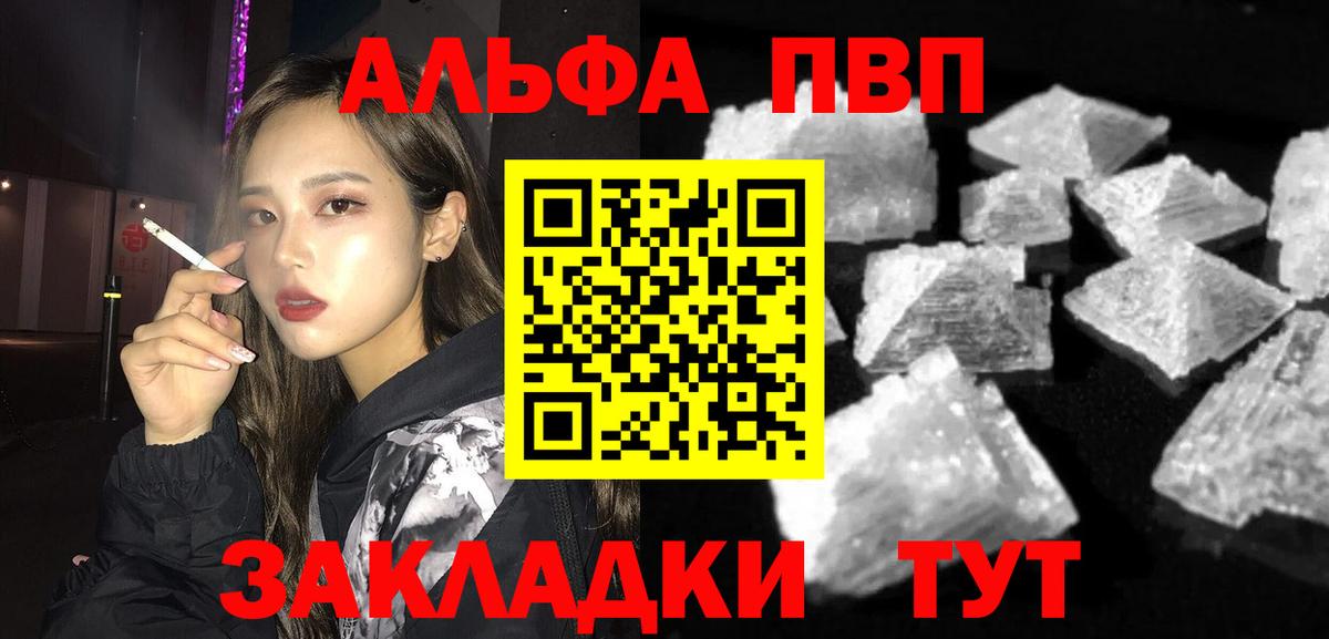 A PVP СК  Борисоглебск  продажа наркотиков  APVP Соль  A-PVP Crystall  А ПВП 