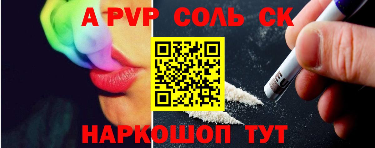 Борисоглебск  Alpha PVP Соль  Alfa_PVP Crystall  Вход с VPN  Alpha-PVP мука 