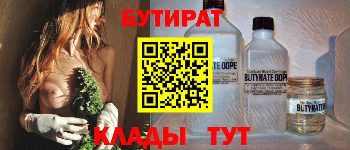 БУТИРАТ оксана Борисоглебск
