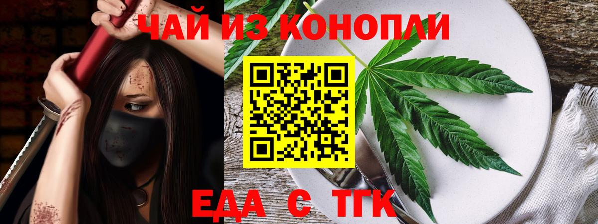 Борисоглебск  Cannafood марихуана  Вход с VPN 