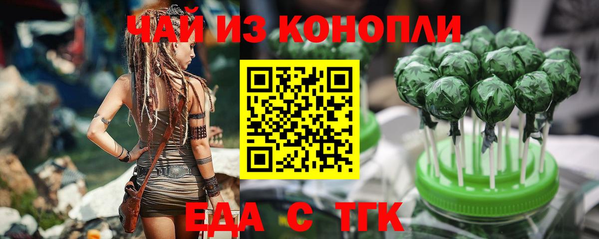 Canna-Cookies конопля  Борисоглебск 