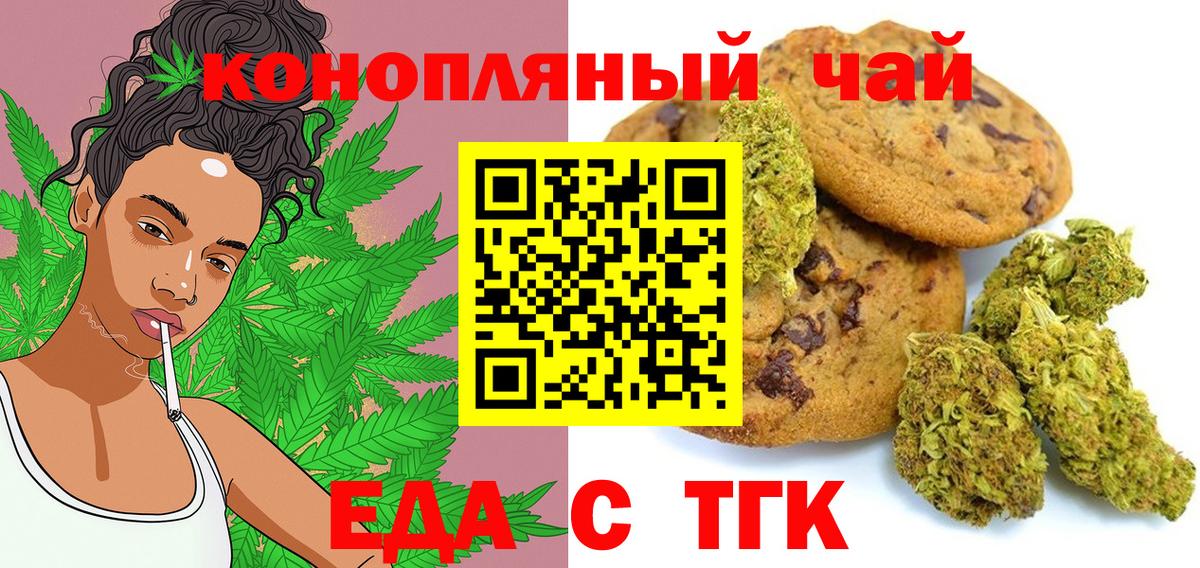Canna-Cookies марихуана Борисоглебск