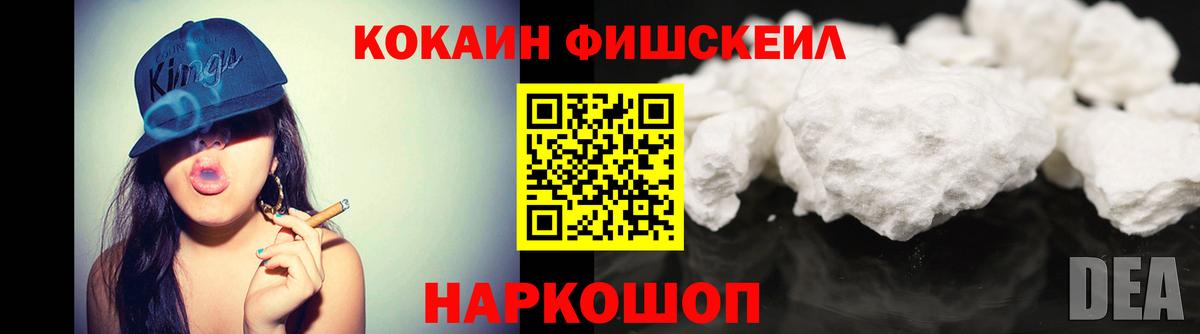 COCAIN Эквадор  COCAIN  купить наркотик  Кокаин Перу  Борисоглебск 