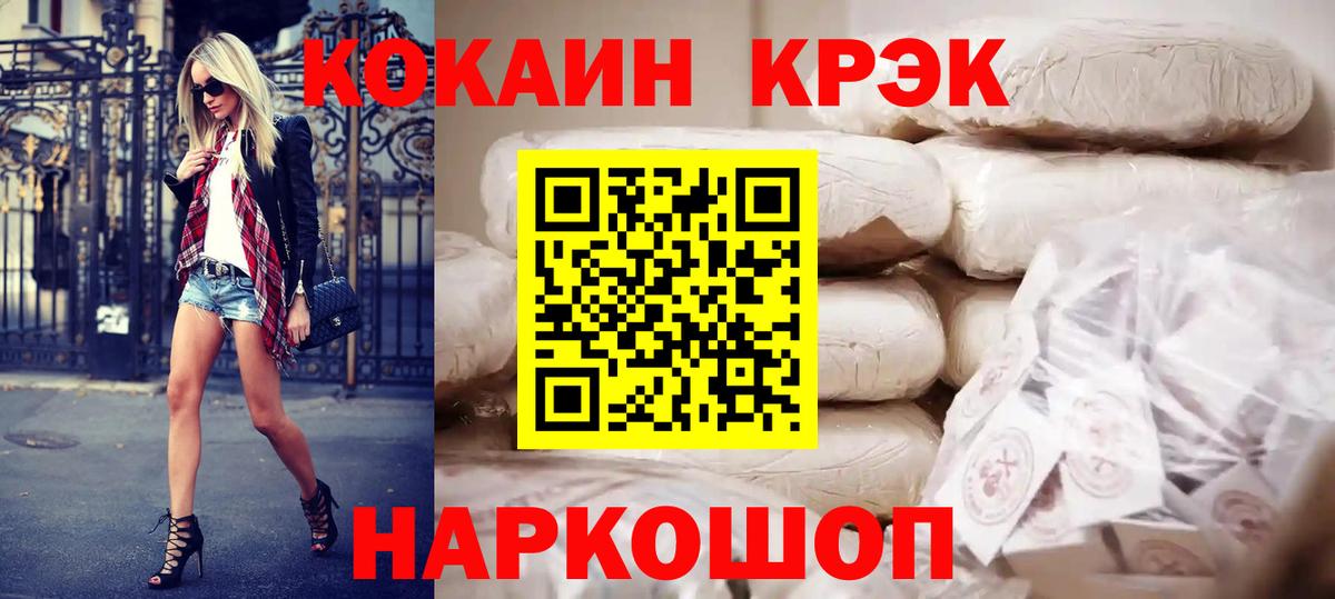 Cocaine Fish Scale Борисоглебск