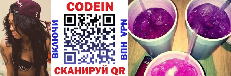 МЕГА ССЫЛКА  Борисоглебск  Codein напиток Lean (лин) 