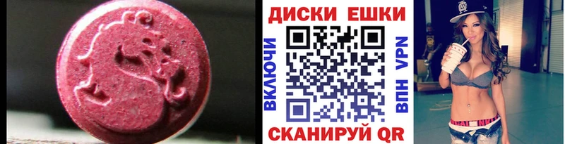 ЭКСТАЗИ MDMA Борисоглебск