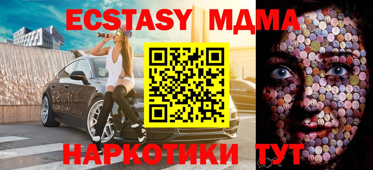Ecstasy круглые  Вход с VPN  Борисоглебск  купить наркотики сайты  Экстази 99% 
