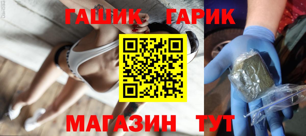 ГАШ Cannabis Борисоглебск