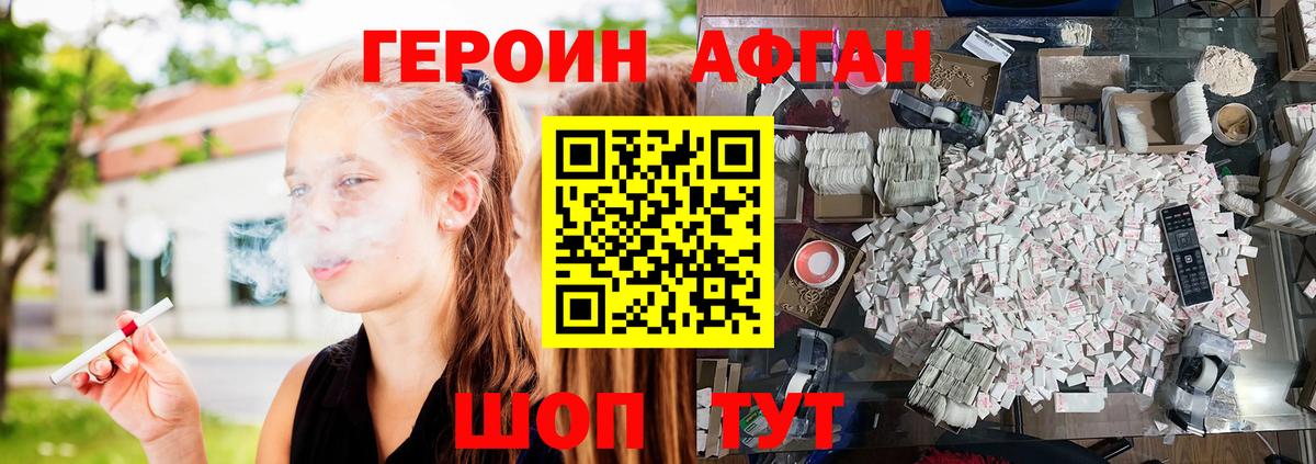 ГЕРОИН гречка  Вход с VPN  Борисоглебск 