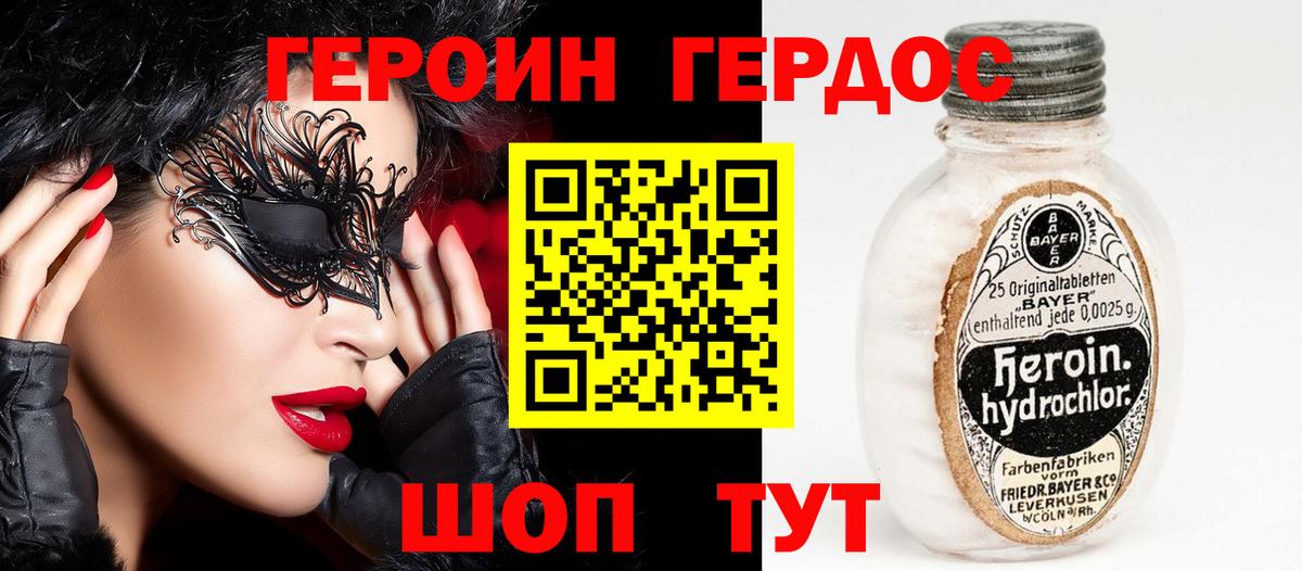 ГЕРОИН гречка Борисоглебск