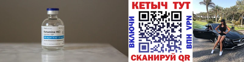 КЕТАМИН ketamine  кракен онион  Борисоглебск  где найти  