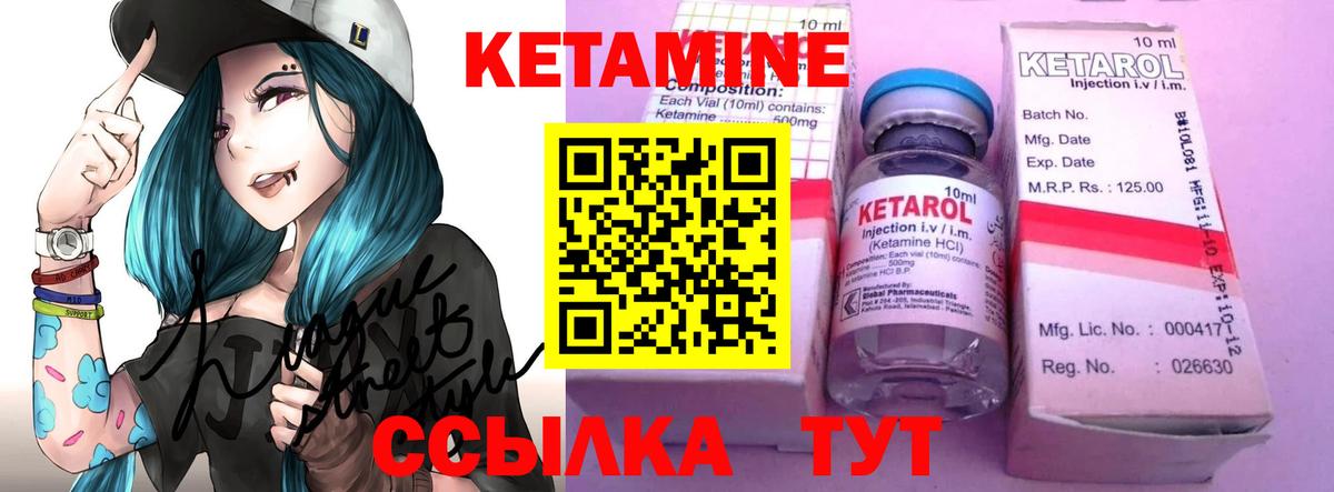 Кетамин VHQ  Вход с VPN  Борисоглебск  Кетамин ketamine 