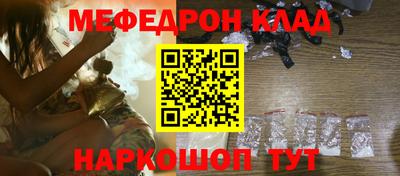 мефедрон Апрелевка