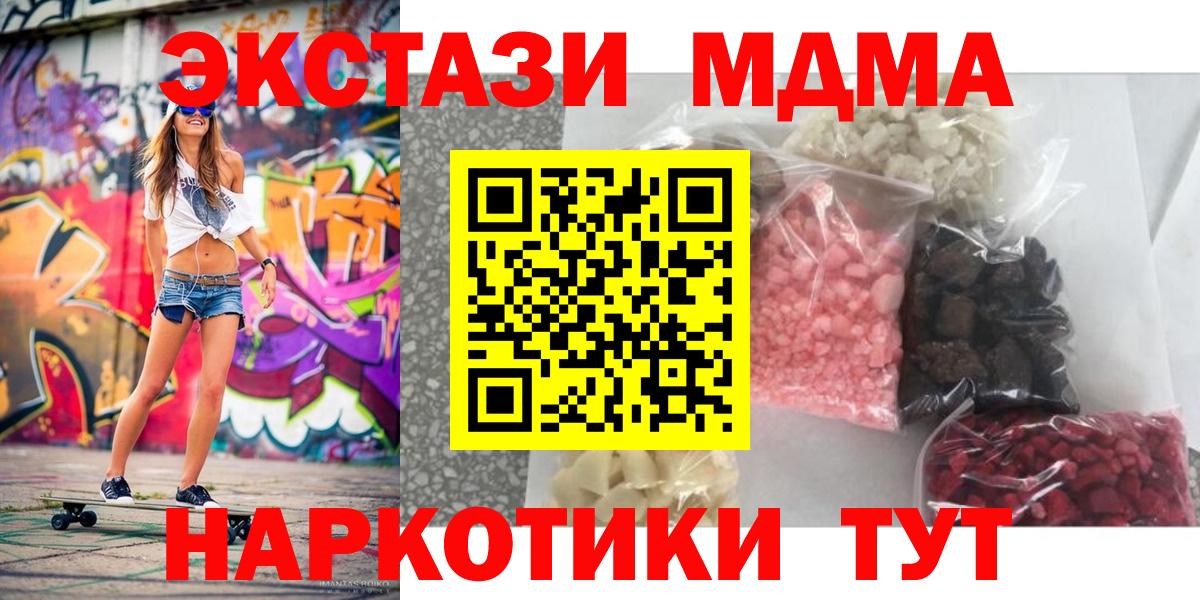 МДМА Molly  Вход с VPN  Борисоглебск  МДМА  МДМА crystal 
