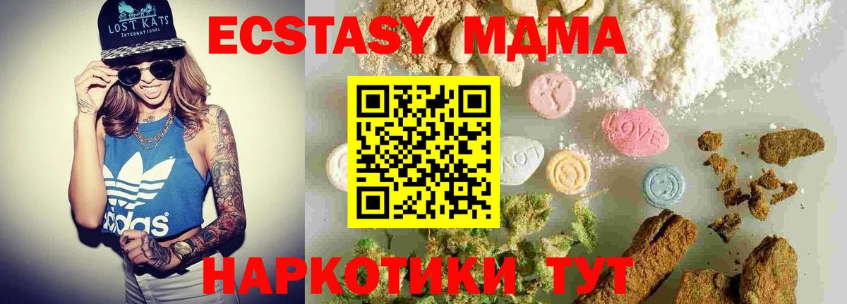 MDMA crystal Борисоглебск