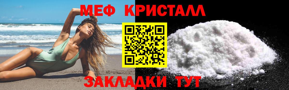 Меф  Борисоглебск