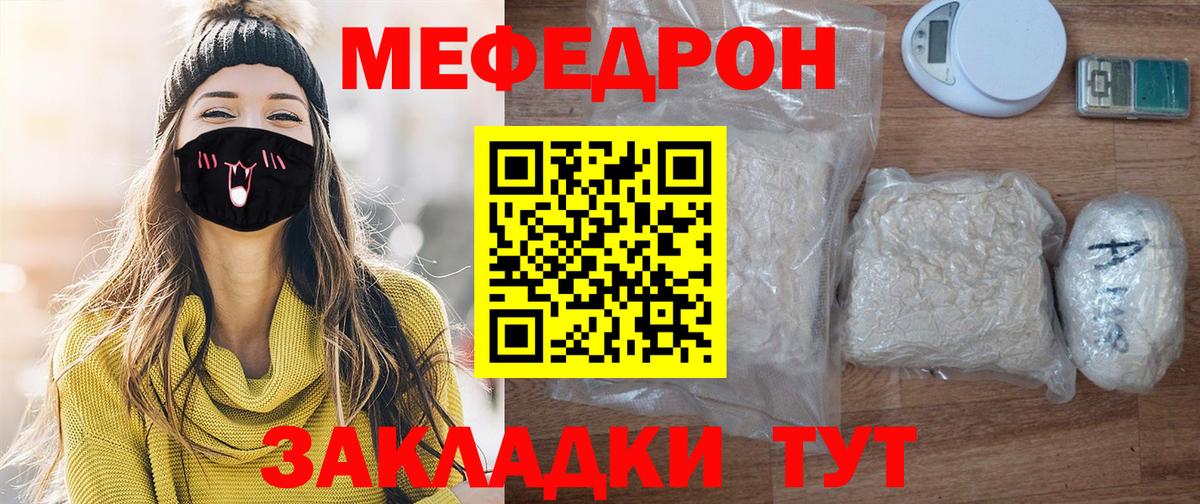 Мефедрон 4 MMC  Меф  Борисоглебск  Вход с VPN  Мефедрон mephedrone 
