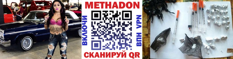 Метадон VHQ Борисоглебск