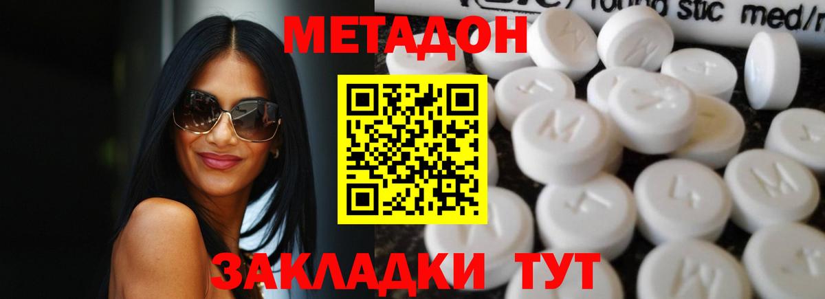 Борисоглебск  COCAIN  Вход с VPN  Альфа ПВП СК   Гашиш  МЕФ кристаллы 