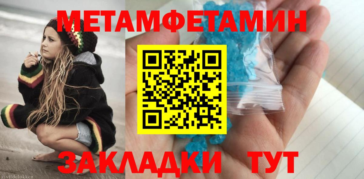 Метамфетамин кристалл  Метамфетамин кристалл  Вход с VPN  Борисоглебск 