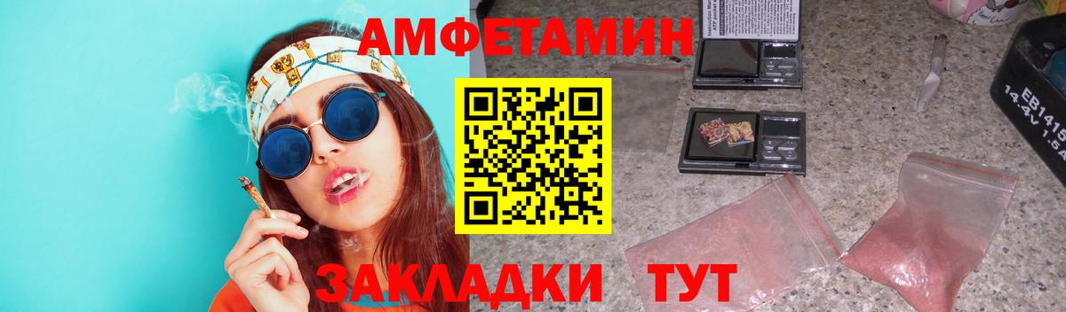 МЕТАМФЕТАМИН мет Борисоглебск