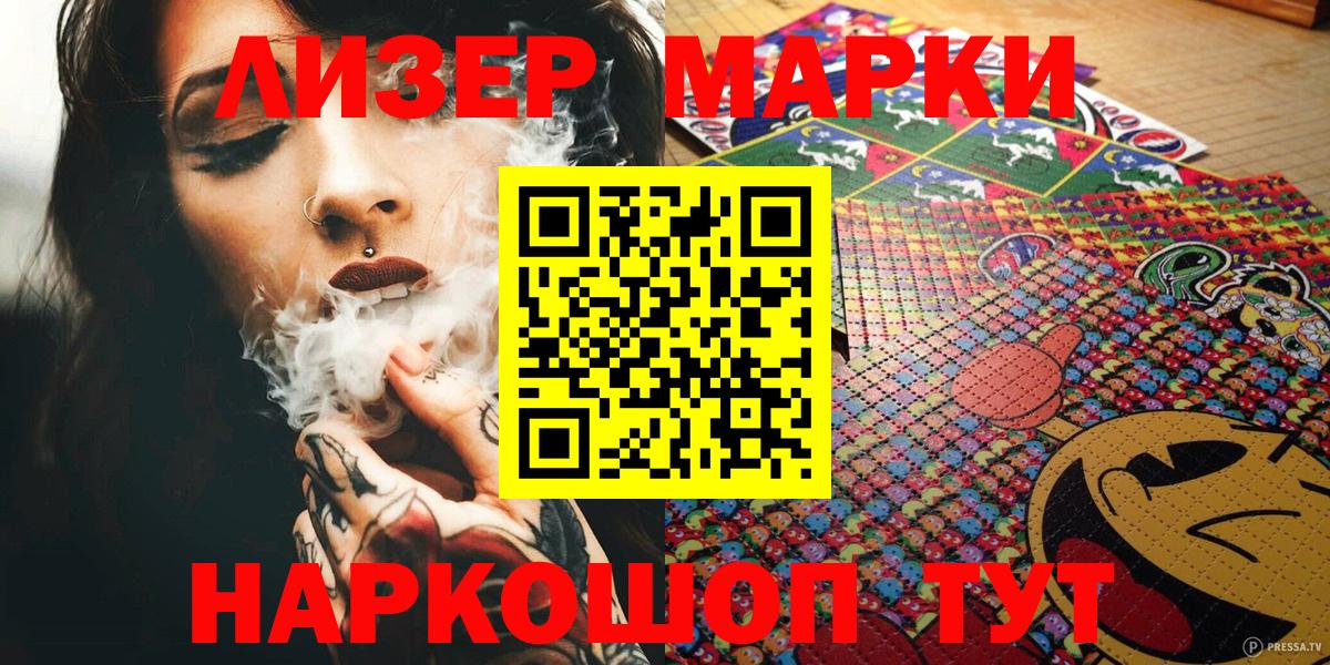 Марки 25I-NBOMe 1,8мг  Вход с VPN  Борисоглебск 