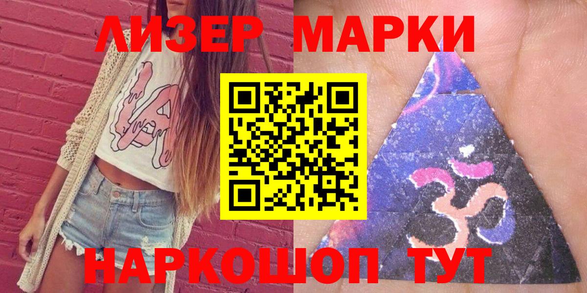 Марки N-bome 1,8мг Борисоглебск