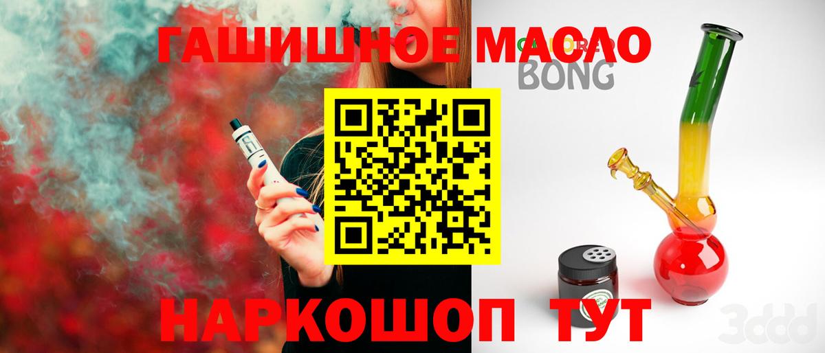 Дистиллят ТГК вейп Борисоглебск